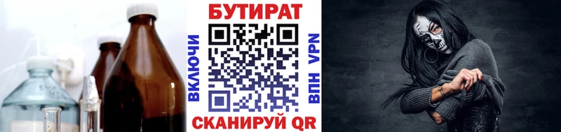 Бутират бутандиол  сколько стоит  Лиски 