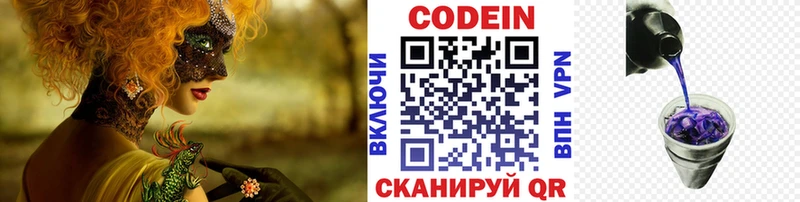 маркетплейс состав  мега как зайти  Лиски  дарнет шоп  Codein напиток Lean (лин) 