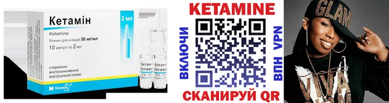 Кетамин ketamine hydra tor Лиски