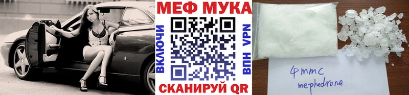 МЯУ-МЯУ mephedrone  мориарти формула  Лиски 